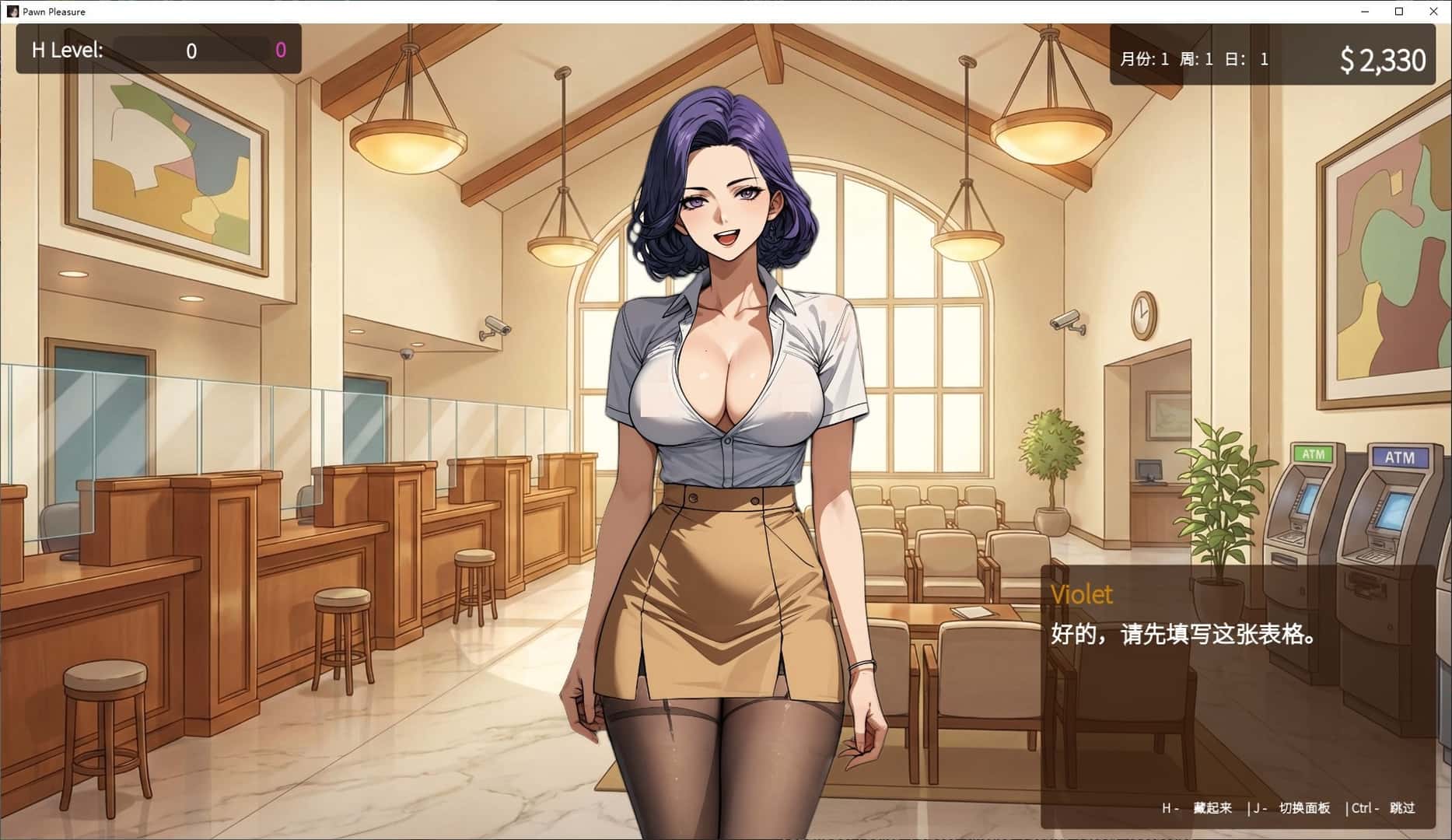 臣服之欢/棋子的欢愉 Pawn Pleasure全息投影