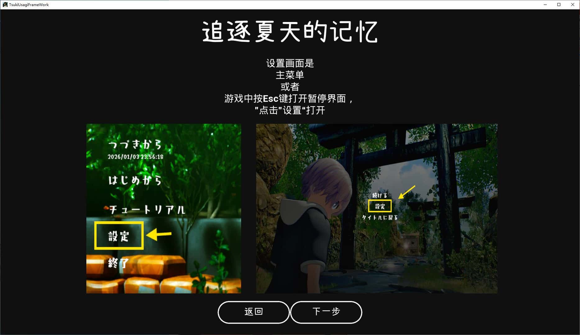 夏日幕后 版封面