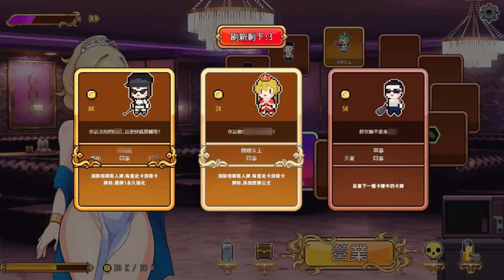 双面夜孃 Homebody Hostess 正式版封面