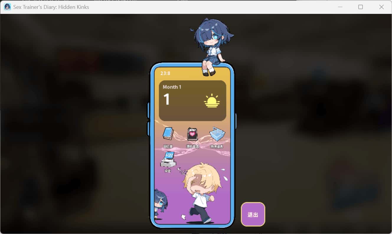 游戏截图1