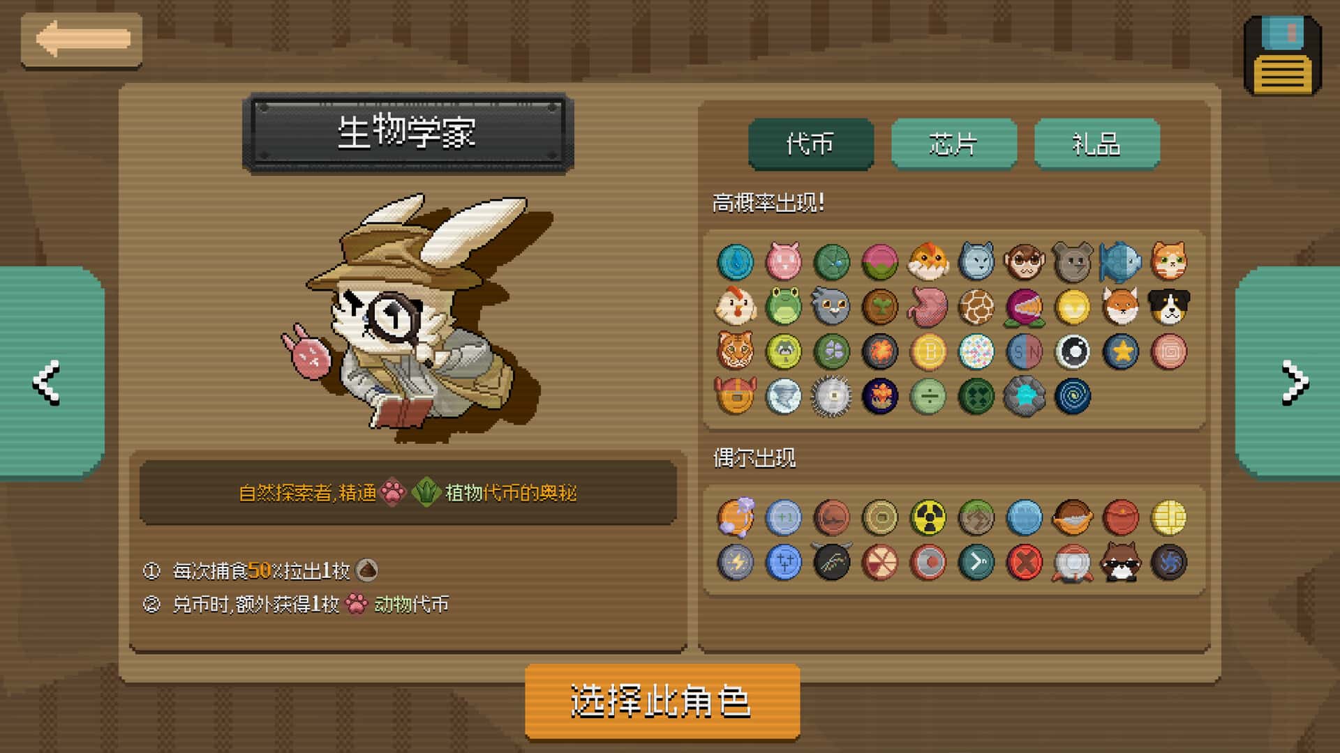 游戏画面2