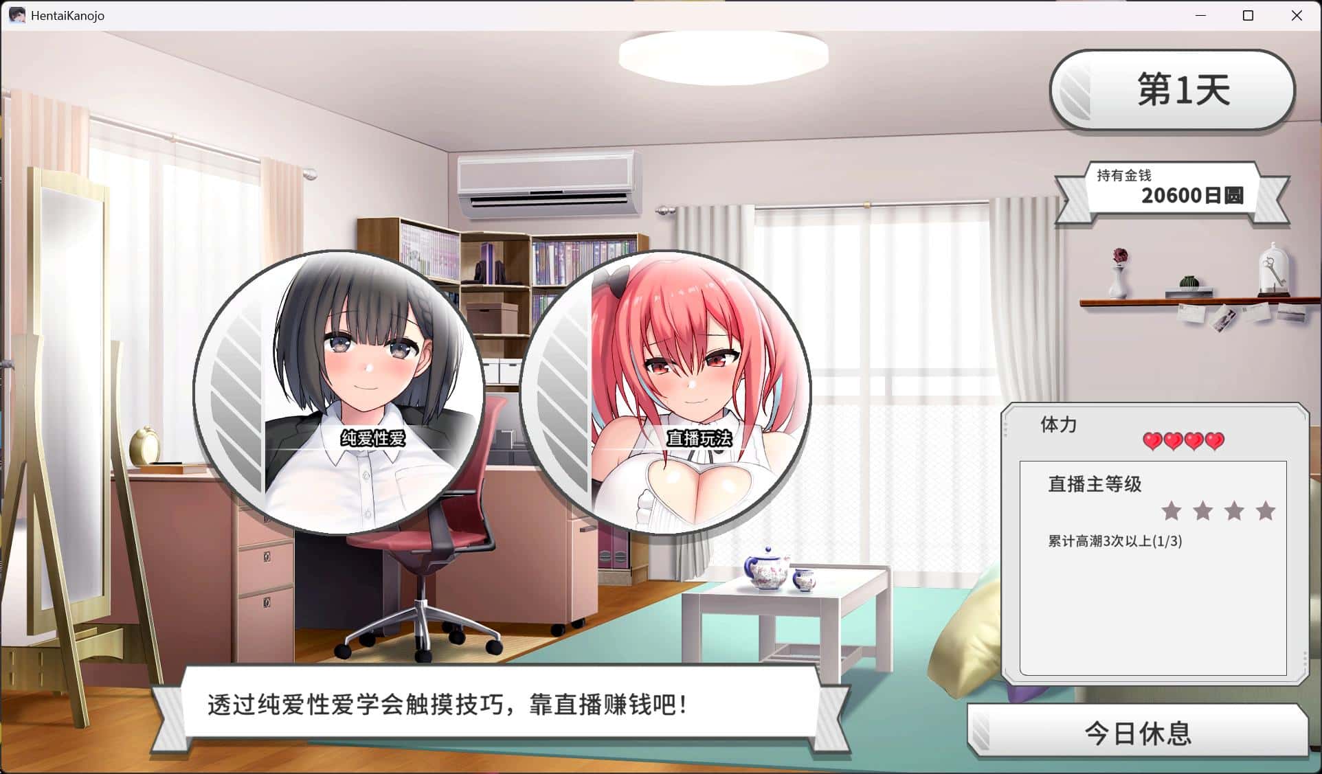 游戏画面3